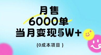 卖手机AI壁纸，月销6000多单，单月收益过1W+-8U创业网