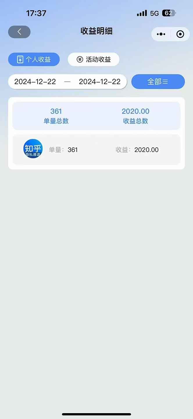 图片[3]-2025知乎拉新无限做单玩法，3分钟一单，日入1000+简单无难度-8U创业网
