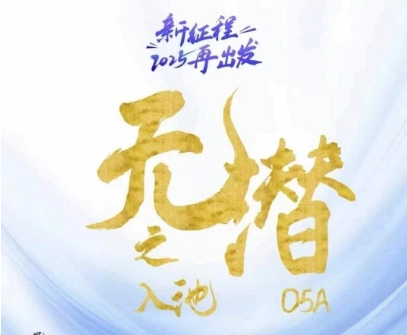 无潜不起全域入池方法论，​2025再出发，全程干货满满，带你掌握全域入池关键技巧-8U创业网