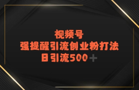 电商平台打粉，最新引流方法，加爆你的微信-8U创业网