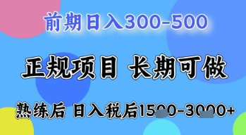 五一节高收益项目，前期做一天收益300-500左右，熟练后日入收益1.5k【揭秘】-8U创业网