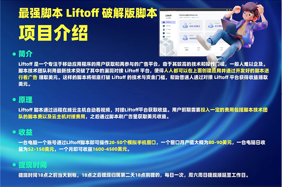 外面割1980的挂机广告撸美金项目单窗口日收益20＋可多开！-8U创业网