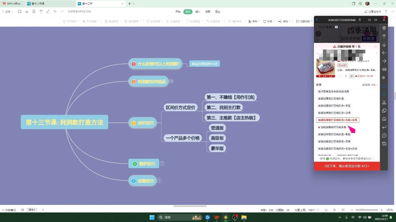 杰哥·闲鱼电商实战课-8U创业网