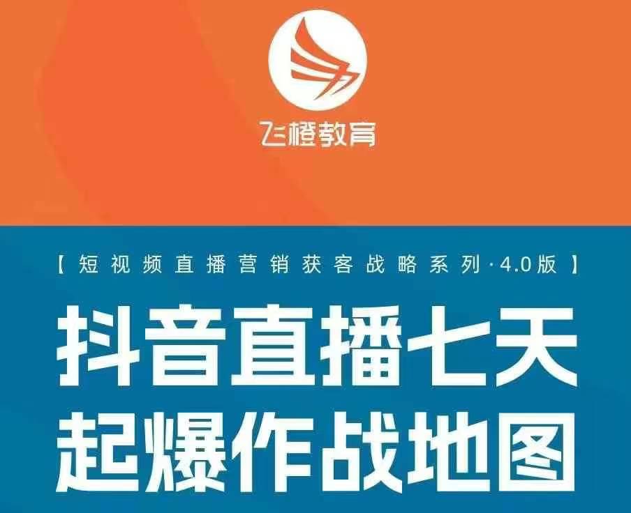 飞橙许茹冰四套PPT资料-8U创业网