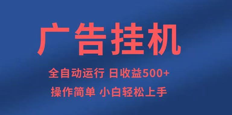 知识分享，全自动500+项目：可批量操作，小白轻松上手。-8U创业网