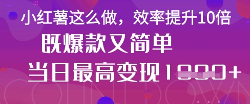 疯了！DeepSeek一键生成动小红书图文，小白轻松制作，快速拿到结果-8U创业网