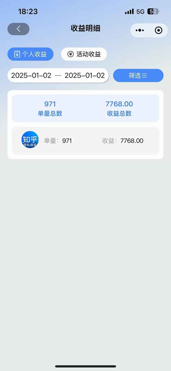 图片[1]-2025知乎拉新无限做单玩法，3分钟一单，日入1000+简单无难度-8U创业网