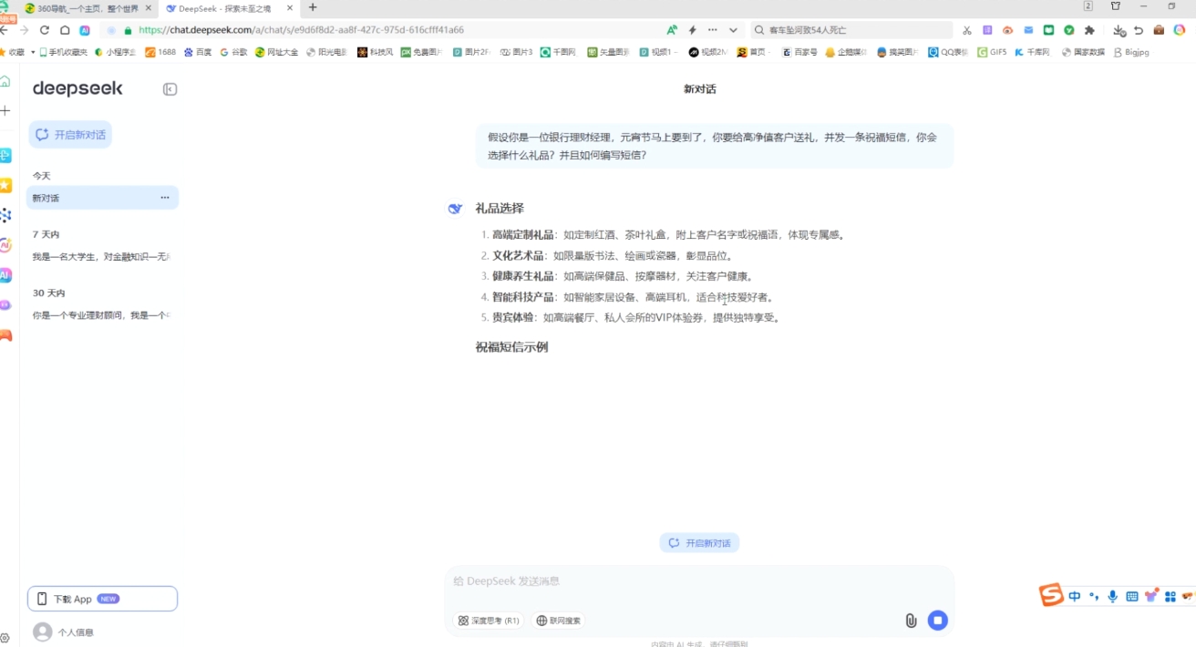 AI赋能金融营销：Deepseek与飞书多维表格的高效应用-8U创业网