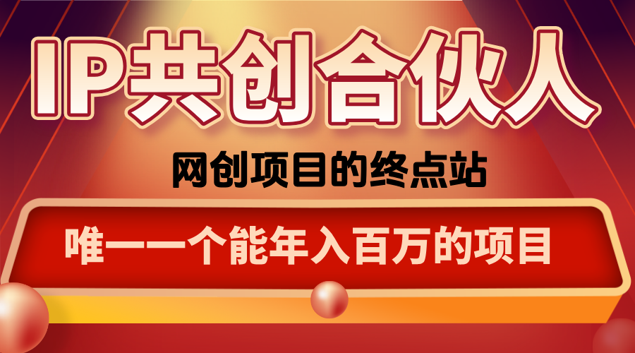 如何通过咸鱼高效引流“卖项目”-8U创业网