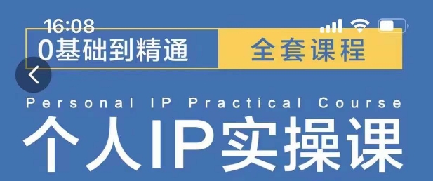操盘手思维、个人IP、MCN孵化打造千万粉丝IP的运营方法论-8U创业网