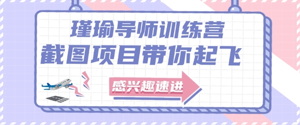 截图任务一单一结，一单0.1-0.33元，实打实能挣到钱的小副业小兼职-8U创业网