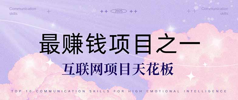 （14955期）暴利项目，每天被动收益1500+，长期管道收益！0成本自己做老板！-8U创业网