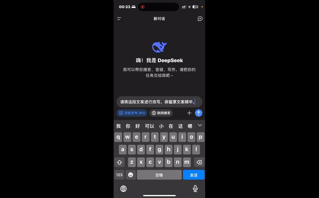 deepseek+小红书打造流量生产线实操课-8U创业网