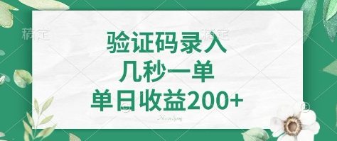看图识字，5秒一单，单日收益轻松400+【揭秘】-8U创业网