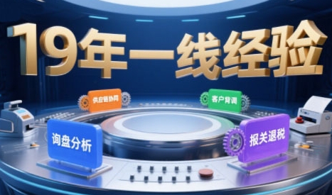 2025年入局外贸必看课程，系统拆解B2B全流程(询盘分析-客户背调-供应链协同-报关退税)-8U创业网