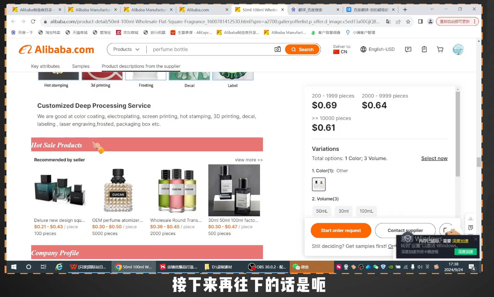 子龙老师·阿里巴巴国际站新店0-1-8U创业网