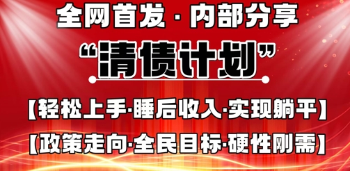 全网首发，内部分享，持续管道收益，真正可发展的事业，自己做老板-8U创业网