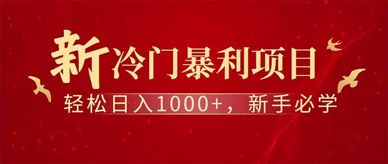 全新项目，每天被动收益1000+，长期管道收益！-8U创业网