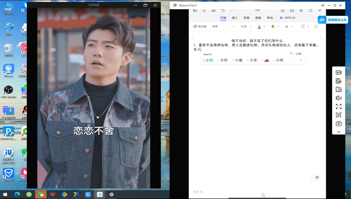 米晨·短剧实操教学-8U创业网
