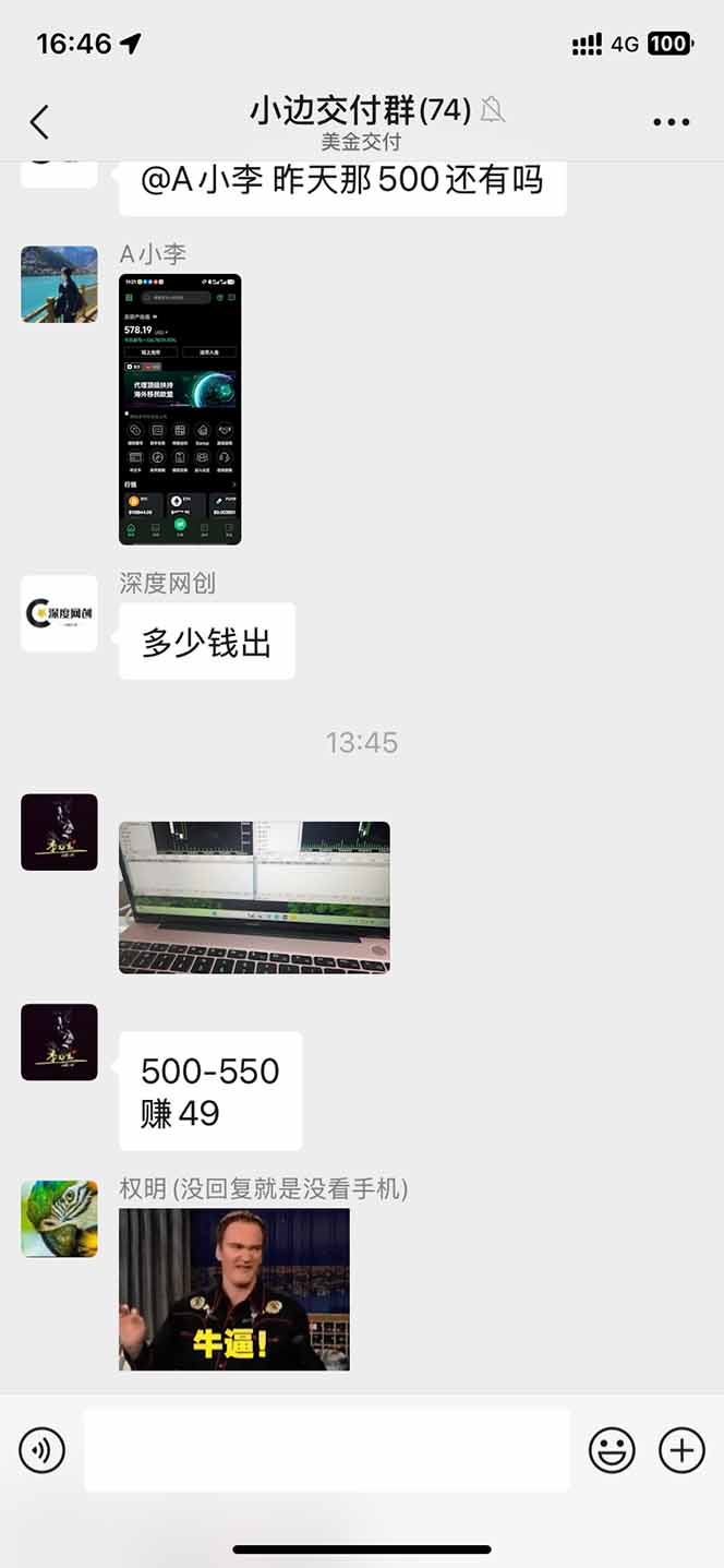 2025年最暴力项目“黄金对冲掘金计划”，每日实际收益1K-4K。分公司月…-8U创业网