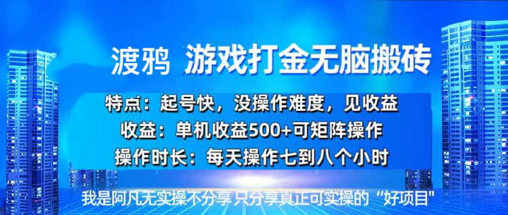 韩国知名游戏打金无脑搬砖单机收益500+-8U创业网