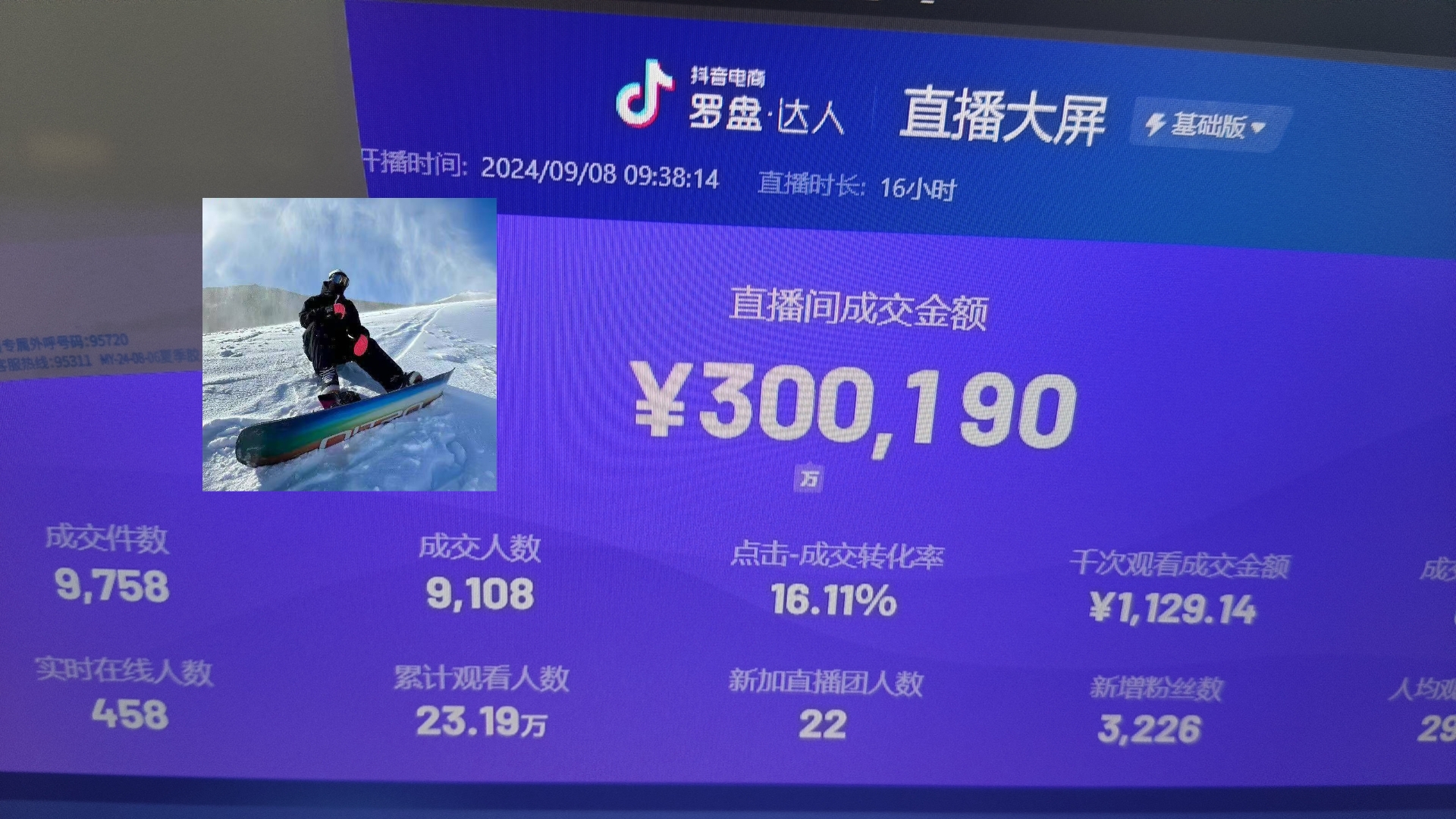 抖音无人直播带货挂机，小白的梦想之路 全天24小时收益不间断真正管道收益-8U创业网
