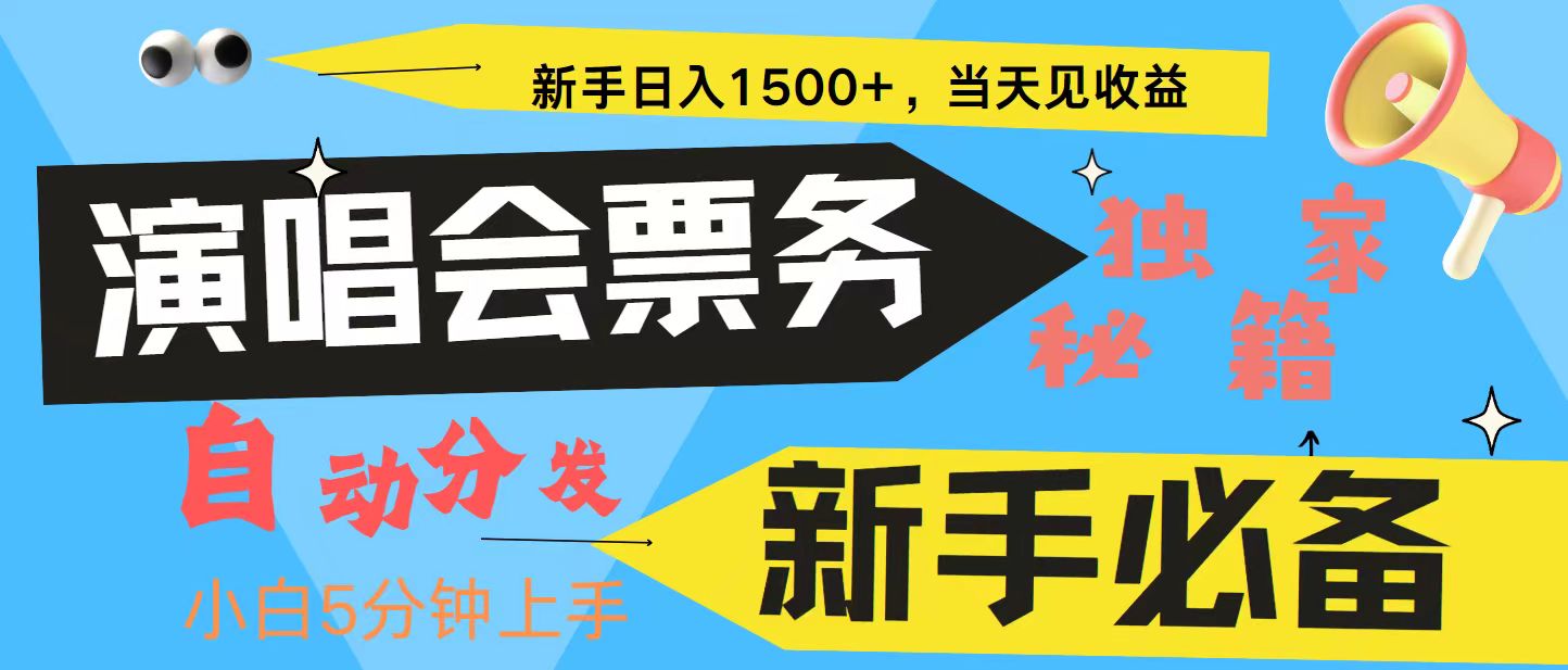 7天获利2.4W无脑搬砖 普通人轻松上手 高额信息差项目  实现睡后收入-8U创业网