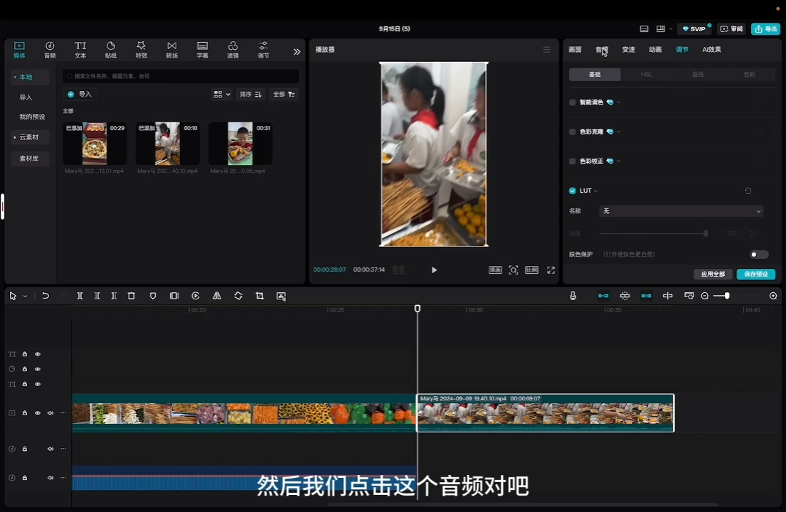马丽老师·2024托管校长自媒体运营课-8U创业网