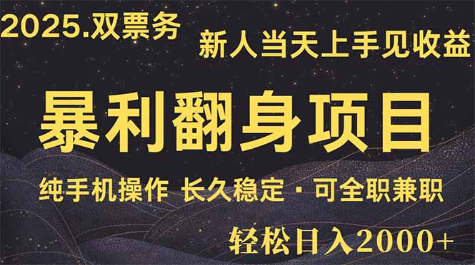 （14180期）日入2000+  娱乐信息差项目  最佳入手时期   新人当天上手见收益-8U创业网