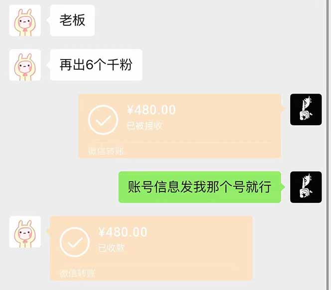 图片[2]-抖音千粉计划日入500+免费知识分享！-8U创业网